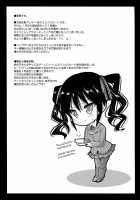 Uniform Tentacles 5 / 制服触手5 [Kurosawa Kiyotaka] [Original] Thumbnail Page 25