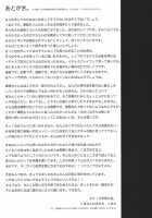 Kasen-Chan To Sex!! ~Goui Ja Nai Kara Sex Ja Nai Mon!!~ / 華扇ちゃんとSEX!!～合意じゃないからSEXじゃないもん!!～ [Kumada] [Touhou Project] Thumbnail Page 21