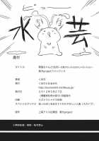 Kasen-Chan To Sex!! ~Goui Ja Nai Kara Sex Ja Nai Mon!!~ / 華扇ちゃんとSEX!!～合意じゃないからSEXじゃないもん!!～ [Kumada] [Touhou Project] Thumbnail Page 22