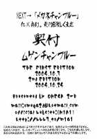 Mugen Champloo / ムゲンチャンプルー [Hibino Tomoki] [Samurai Champloo] Thumbnail Page 18