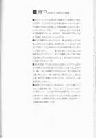 Taion / 体温 [Nenone Miya] [Fullmetal Alchemist] Thumbnail Page 38