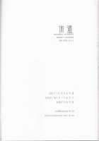 Taion / 体温 [Nenone Miya] [Fullmetal Alchemist] Thumbnail Page 58