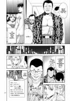 Chibiusa  ~Enjo Kousai Hen~ / ちび○さ～援助交際編～ [Jyura] [Sailor Moon] Thumbnail Page 34