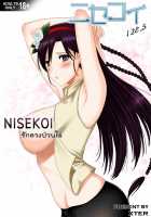 Nisekoi 128.5 [Xter] [Nisekoi] Thumbnail Page 01