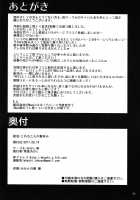 A Certain Pair's Summer Vacation / Toaru Futari no Natsuyasumi [Tokoyo Akashi] [Toaru Kagaku No Railgun] Thumbnail Page 29