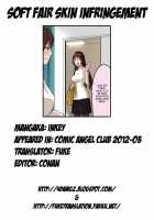 Soft Fair Skin Infringement / 柔肌蹂躙 [Inkey] [Original] Thumbnail Page 09