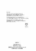 How Would You Like Something Hot? / お熱いのはイ加賀？ [Chimosaku] [Kantai Collection] Thumbnail Page 30