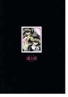 The Last Rape / 最終姦 [Horikawa Gorou] [Original] Thumbnail Page 66