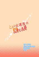 Toaru Houkago No Judgement / とある放課後の風紀委員 [Random] [Toaru Kagaku No Railgun] Thumbnail Page 24