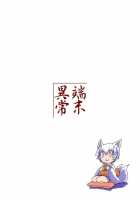 Enju no Mori -Byakko no Mori Gaiden- | Enju's Forest - The White Fox's Forest - Side Story / 槐の杜 -白狐の杜外伝- [Badhand] [Original] Thumbnail Page 26