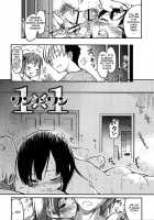 2X2 + 1X1 / ツーバイツー + ワンオンワン [Higenamuchi] [Original] Thumbnail Page 22