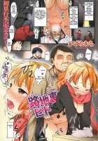 An Older Person  + Extra Chapter / 年上のヒト [Higenamuchi] [Original] Thumbnail Page 17