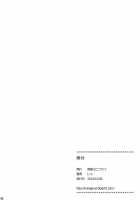 Issho Ni Otokonoko! -Ikenai Asobi Shiyo!- / 一緒に男の娘！-イケナイ遊びしよっ！- [Lew] [Original] Thumbnail Page 30