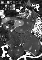 I Want to Fuck Kotoni-san / ことにさんを○○したい！ [Drill Jill] [Bleach] Thumbnail Page 33