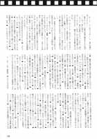 I Want to Fuck Kotoni-san / ことにさんを○○したい！ [Drill Jill] [Bleach] Thumbnail Page 34