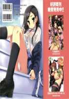 Sweet Pepper / スウィート♥ペッパー 第2-3,5-6,8章 [Tohgarashi Hideyu] [Original] Thumbnail Page 118