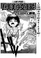 Kyodai Bishoujo Jouriku / 巨大美少女上陸 [Zerry Fujio] [Original] Thumbnail Page 02