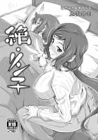 Tonari No Megane Iincho- / となりの眼鏡いいんちょー [Fumizuki Misoka] [Gundam Build Fighters] Thumbnail Page 25
