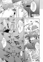 Batz Koi!! / Batz koi!! [Sakaki] Thumbnail Page 16