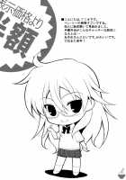 Gluttony Syndrome / 暴食症候群 [Fumio] [Ben-To] Thumbnail Page 20