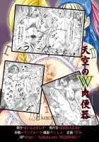 Double Heavenly Cum Dumps / 天空のW肉便所 [Tks] [Dragon Quest V] Thumbnail Page 28