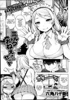 Milky GAL Set Please / ミルクおねえさんセット [Rokkaku Yasosuke] [Original] Thumbnail Page 01