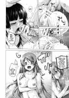 Love Replica 3 + Omake / LOVE REPLICA3 [Ootsuka Kotora] [Ore No Imouto Ga Konna Ni Kawaii Wake Ga Nai] Thumbnail Page 25