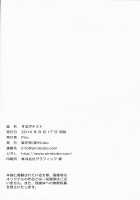 Kobo Suruga Test / Kobo  するがテスト [Izumi] [Bakemonogatari] Thumbnail Page 23