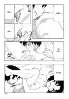 Tomariba / とまりば [O.Ri] [Original] Thumbnail Page 112