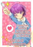 Mayonaka Yonaka No Accept Ch. 2 / 真夜中よなかのアクセプト 第2話 [Ono Hiroki] [Original] Thumbnail Page 17