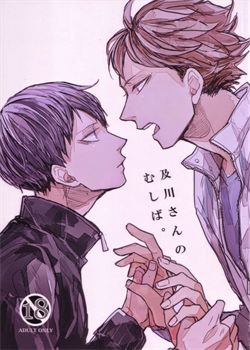 Oikawa-San No Mushiba. | Oikawa-San’S Cavity / 及川さんのむしば。 [Syaku] [Haikyuu]