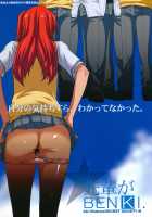 Senpai Ga BENKI. / 先輩がBEN■I. [Kitahara Aki] [Ano Natsu De Matteru] Thumbnail Page 18