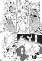 Love Inside / Love Inside [Interstellar] [Touhou Project] Thumbnail Page 23