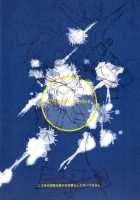 GHDC Shiro | GHDC White / GHDC白 [Gangstar Yoshio] [Gamerz Heaven] Thumbnail Page 28