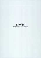 Hatate For Sale / はたて売ります [Miya9] [Touhou Project] Thumbnail Page 32