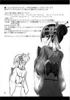 Discount Ticket / Discount ticket [Fumihiro] [Etrian Odyssey] Thumbnail Page 20