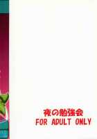 Discount Ticket / Discount ticket [Fumihiro] [Etrian Odyssey] Thumbnail Page 30