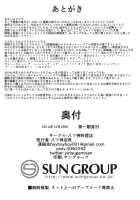 Hatate-Chan No Arbeit | Hatate-Chan'S Part Time Job / はたてちゃんのアルバイト [Yatsugami Tenchou] [Touhou Project] Thumbnail Page 25