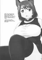 Inu Shiru / 犬汁 [Katou] [Original] Thumbnail Page 20