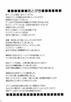 Heaven's Net Has Large Meshes, But Nothing Escapes / 天網恢々疎にして漏らさず [Crimson] [Final Fantasy Vii] Thumbnail Page 48