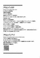 Heaven's Net Has Large Meshes, But Nothing Escapes / 天網恢々疎にして漏らさず [Crimson] [Final Fantasy Vii] Thumbnail Page 49