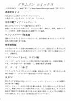 Heaven's Net Has Large Meshes, But Nothing Escapes / 天網恢々疎にして漏らさず [Crimson] [Final Fantasy Vii] Thumbnail Page 50