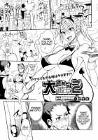 My Large Girlfriend Ch. 1-2 / 大きめな彼女 第1-2章 [Isao] [Original] Thumbnail Page 22