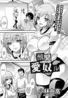 Scandalous Idol / 醜聞愛奴ル [Kobayashi Youkoh] [Original] Thumbnail Page 01