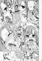 SPECIAL ASUNA ONLINE / SPECIAL ASUNA ONLINE [Nanase Meruchi] [Sword Art Online] Thumbnail Page 23