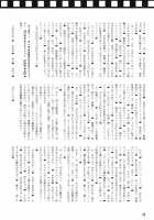 I Want To Fuck Kotoni-San [Drill Jill] [Original] Thumbnail Page 35