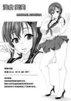 My Very Own Big Titted Fucktoy Maid -7th Anniversary- / 僕だけの爆乳オナメイド -7周年- [Ken] [Original] Thumbnail Page 05