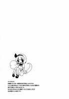 Mystical Liquid Shooting Sword / 妖々臨汁剣 [Knight Satoshi] [Touhou Project] Thumbnail Page 02