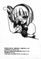 Mystical Liquid Shooting Sword / 妖々臨汁剣 [Knight Satoshi] [Touhou Project] Thumbnail Page 08