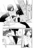 Private Tsunderation Round 2 / プライベート★ツンデレーション Round2 [Sekihara] [Love Live!] Thumbnail Page 26